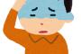 ［2/2］【報告者キチ】娘の親友Ａが体調不良で学校をお休み → ３日後、私『大丈夫？』Ａママ「元気だけど明日まで休ませたい」私『それズル休み？非常識よ！』