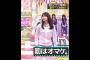 菅原咲月､罰ゲーム中に設楽砲が炸裂し､ビックリ仰天してしまう‼️｡…#菅原咲月 #乃木坂46 #乃木坂工事中#shorts