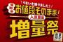 【画像】セブンイレブンさんの本気、アンチも黙る「お値段そのまま増量祭」開催決定ｗｗｗｗ