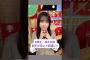 鈴木佑捺の歌声が良い！！ #乃木坂46