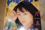 ときメモの藤崎詩織役の金月真美って、当時だとかなり美人声優だったんじゃないの？