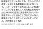 オタ「総選挙で上位じゃなくても、歌番組に出ていなくても、劇場を大切にしていればトップに行けると村山彩希が教えてくれた」
