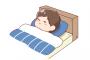 1日12時間寝るのってやばい？