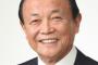 【ポスト石破】自民、外交強化へ戦略本部設置（安倍方針継承）→構成メンバーが強いと話題に