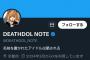【悲報】AKB48鈴木くるみさん、未成年からホスト通いをしていた？？【くるるん】