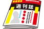 【ラジオ】週刊誌報道は「8割ぐらいウソ」　マツコが言及「この立場になってみて分かるけど」