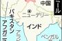 【速報】パキスタン、核兵器使用検討ｗｗｗｗｗｗｗｗｗｗｗｗｗ