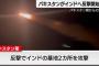 パキスタン軍がインドへの反撃開始…核兵器を管理する国家指令本部会議を招集！