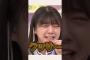 「くっさ〜」 #乃木坂46
