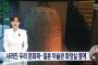 【韓国TV局】日帝強占期に消えた韓国文化財が最近日本のある美術館の地下、それもトイレの隣で発見されました　韓国ネット怒り「日本は泥棒国だ」