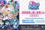 『まものろKAI！ ～まもるクンは呪われてしまった！～』が9/25に発売決定！あの“呪われシューティング”が令和に復活