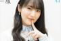 人気女性声優の石川由依さん、ご報告