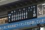 ロッテは去年とそんな戦力変わってないのになんでこんな点取れないんだろな