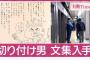 【画像】東大殺人犯人、卒アル公開ｗｗｗｗｗｗｗｗｗｗｗｗｗ