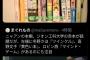 ジークアクス、ドルオタ監督が乃木坂46にんほる為の作品だと判明