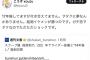 【悲報】某AKB古参、文春砲にお気持ち表明ｗｗｗｗｗｗ