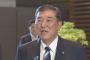 石破総理が名言「政治家が国民に受けることを言い出すと国が滅びる」全日本人が泣いた