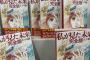 漫画の災害予言でインバウンドに逆風　旅行中止相次ぐ