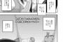 【画像】今いちばん勢いのあるロリヱロ漫画家って誰ですかｗｗｗｗｗ