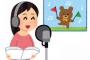最初に名前覚えた声優ｗｗｗｗｗｗｗｗ