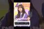 井上和にブチギレる金川紗耶#井上和#金川紗耶#乃木坂工事中#13thバスラ