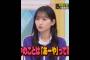 一ノ瀬美空､あだ名に対して､もの申す｡…#一ノ瀬美空#乃木坂46 #乃木坂工事中