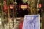 ラーメン屋「当店は日本人の方のご利用を現在お断りしております。悪しからず」