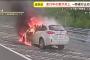 【画像】この北海道の高速で全焼した車って車種何かわかる？？？