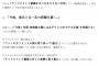 【悲報】アイドルさん、彼氏バレで運営から課せられた罰をアイドル辞めても継続させられる