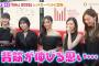 乃木坂46、美しすぎるドレス姿でレカぺに登場！菅原咲月のあどけないコメントにメンバーが微笑み「背筋が伸びる思い…」　『MUSIC AWARDS JAPAN 2025』レッドカーペット
