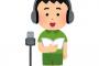 人気ベテラン声優さん、今年に入って1本もオーディションに受かってないと咽び泣く・・・
