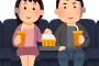 彼女が映画館で私語しまくるからちょっと注意したんだけど
