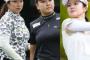 【画像】1人のキャディーと不倫した3人のプロゴルファー竿姉妹ｗｗｗｗｗ
