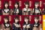 【速報】SKE48研究生 柿元礼愛が活動辞退！！！