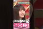 あかりちゃんは、物を投げるのが好きだ… [ 海邉朱莉 ] #乃木坂46