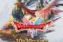【速報】HD-2D版『ドラゴンクエストI＆II』 2025年10月30日(木)発売決定！！！！！！！