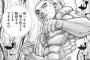 【TOUGH 龍を継ぐ男】417話感想　龍星の熊爆散拳が、キー坊にヒットするっ！？