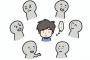 会社の中で一番信頼できるBさんに裏切られ、所詮人間関係なんてこんなもんか、と思ってしまった