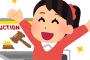 思い出の詰まった秘蔵の映画パンフレットが盗まれた！夫・娘『オークションで同じの落札したよ』私「これ、私の…！？」→警察に通報！犯人は幼馴染だった・・・