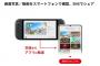 【朗報】Switch2、キャプチャした画像・動画をスマホアプリに転送することが可能！