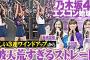 【エスコンに連れてって】金川紗耶さん、小川彩さん、長嶋凛桜さん 念願のファーストピッチ【ガオーマッチョドラゴン】