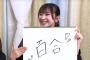 【AKB48】山﨑空さん、もう「百合」好きを隠さなくなる【そらら】