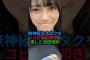 無神経を叩く池田瑛紗#乃木坂46