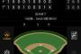 ベイスターズ 3－2 スワローズ　バウアー8回2失点の好投　佐野勝ち越しタイムリー含む3打点の活躍で接戦を制す！