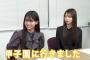 久保史緒里 瀬戸口心月 矢田萌華