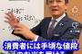 国民民主党・玉木代表「喜んでる馬鹿、備蓄米は家畜のエサやぞ笑」→謝罪