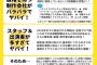 フジテレビ「助けて！権利がバラバラで昔の世にも奇妙なが物語が放送出来ないの！！」