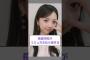長嶋凛桜がコミュ力お化け過ぎる #乃木坂46