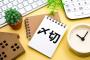 仕事の締め切りってそんな大事か？