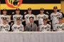 阪神タイガース「育成ムズいな……せや！」→結果